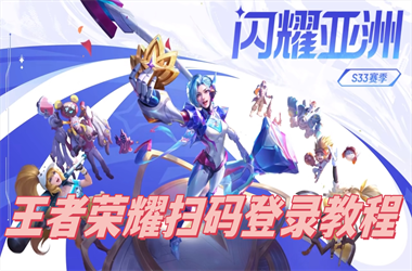 澳门一肖100准吗-澳门免费料资大全扫码登录教程